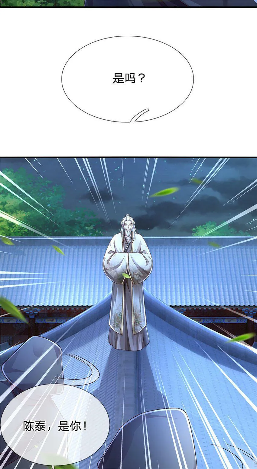第41话 无人察觉，旧伤复发 第10页