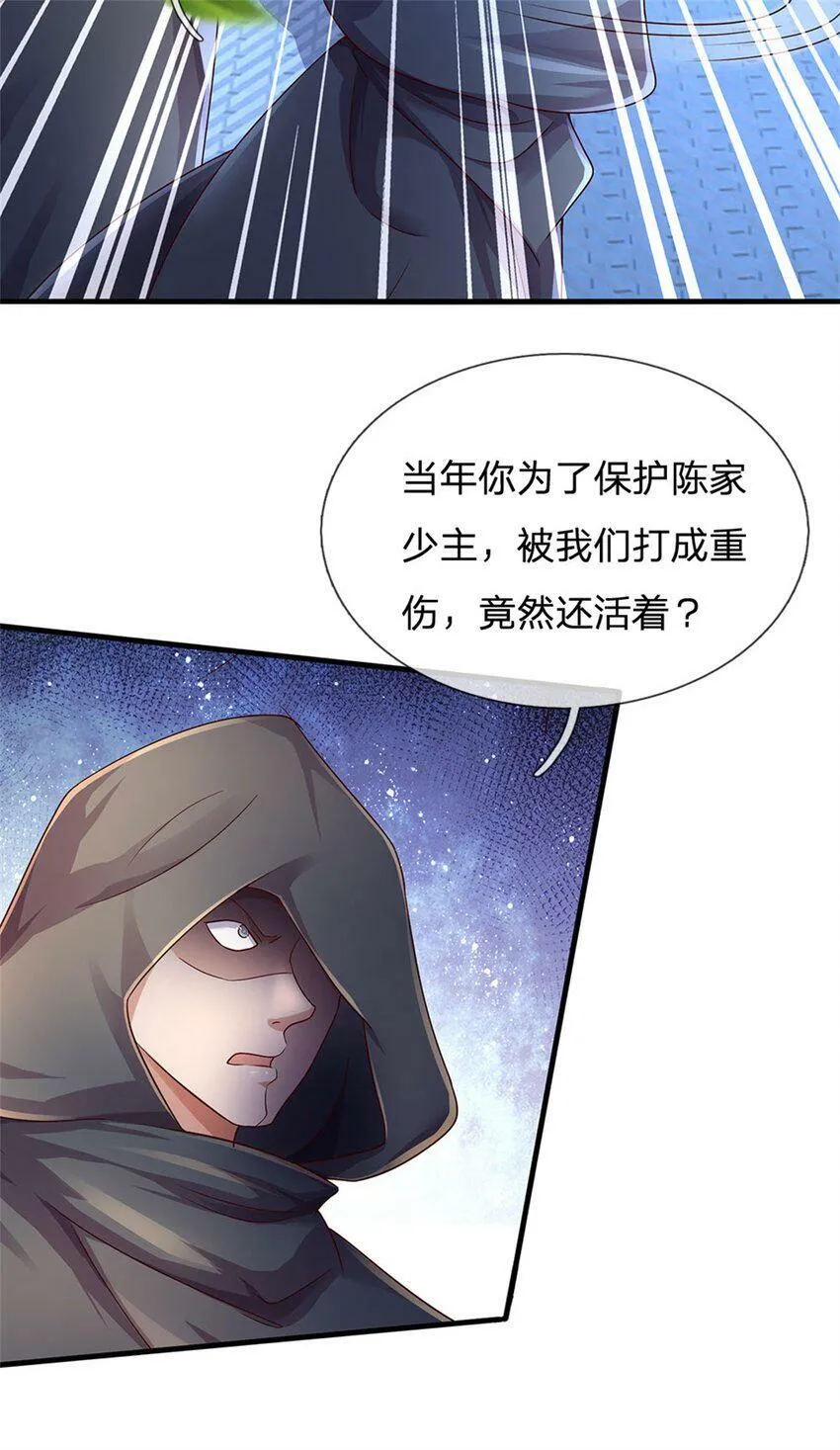 第41话 无人察觉，旧伤复发 第11页