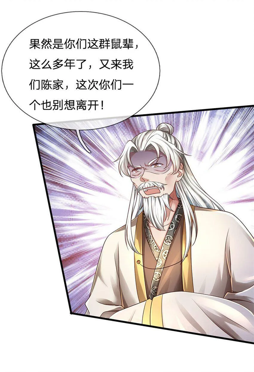第41话 无人察觉，旧伤复发 第12页