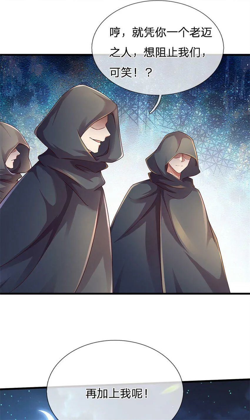 第41话 无人察觉，旧伤复发 第13页