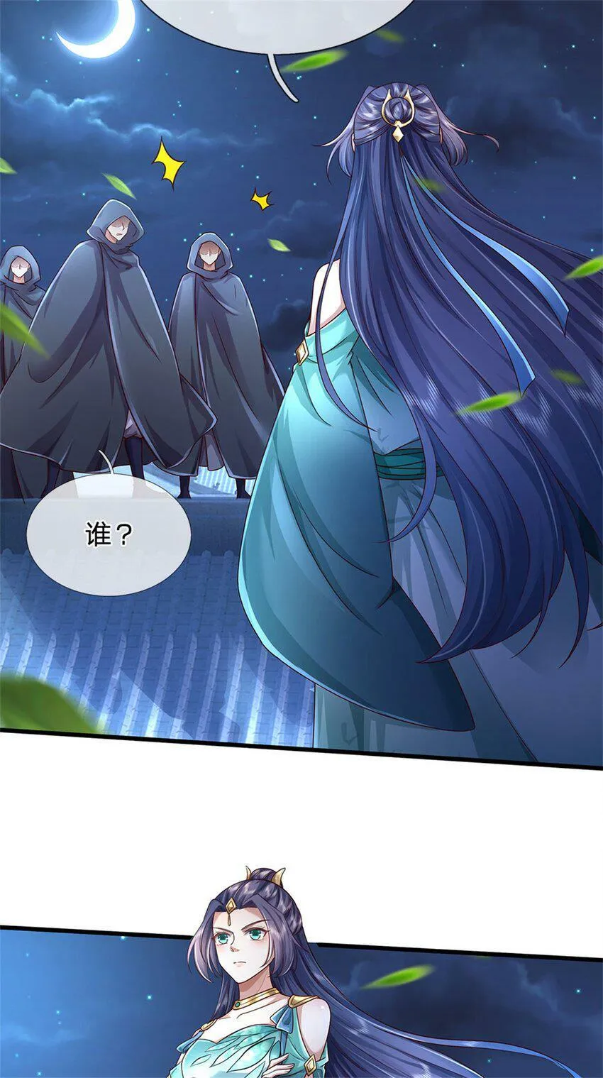 第41话 无人察觉，旧伤复发 第14页