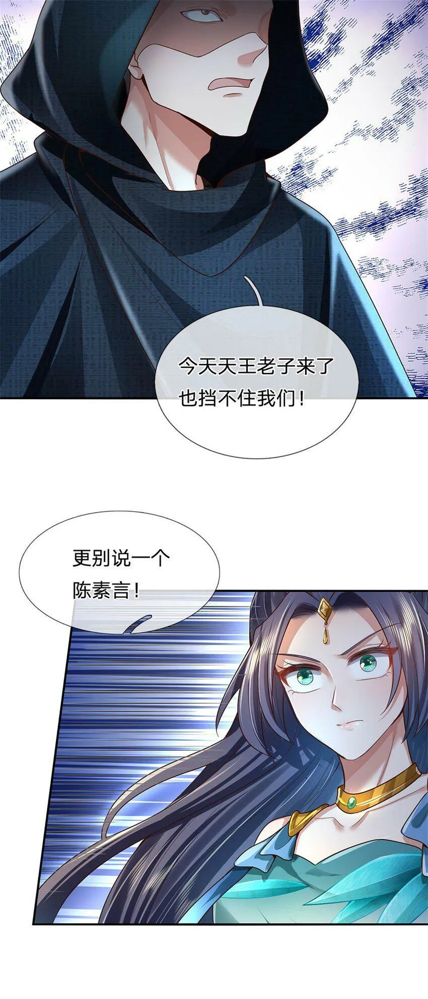 第41话 无人察觉，旧伤复发 第17页