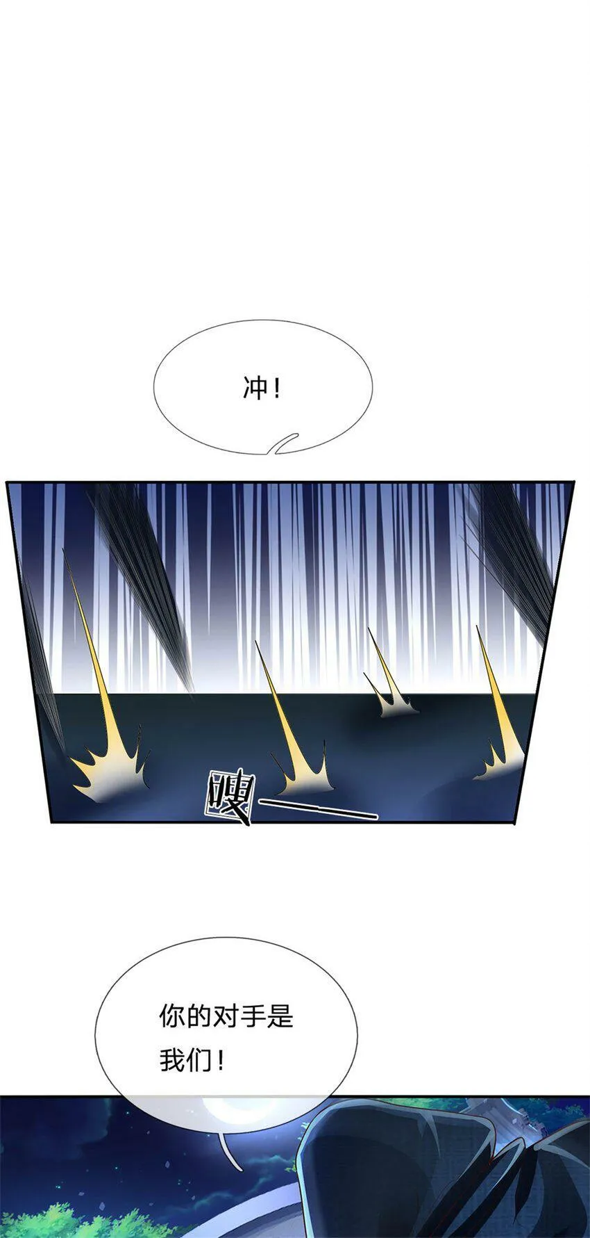 第41话 无人察觉，旧伤复发 第18页