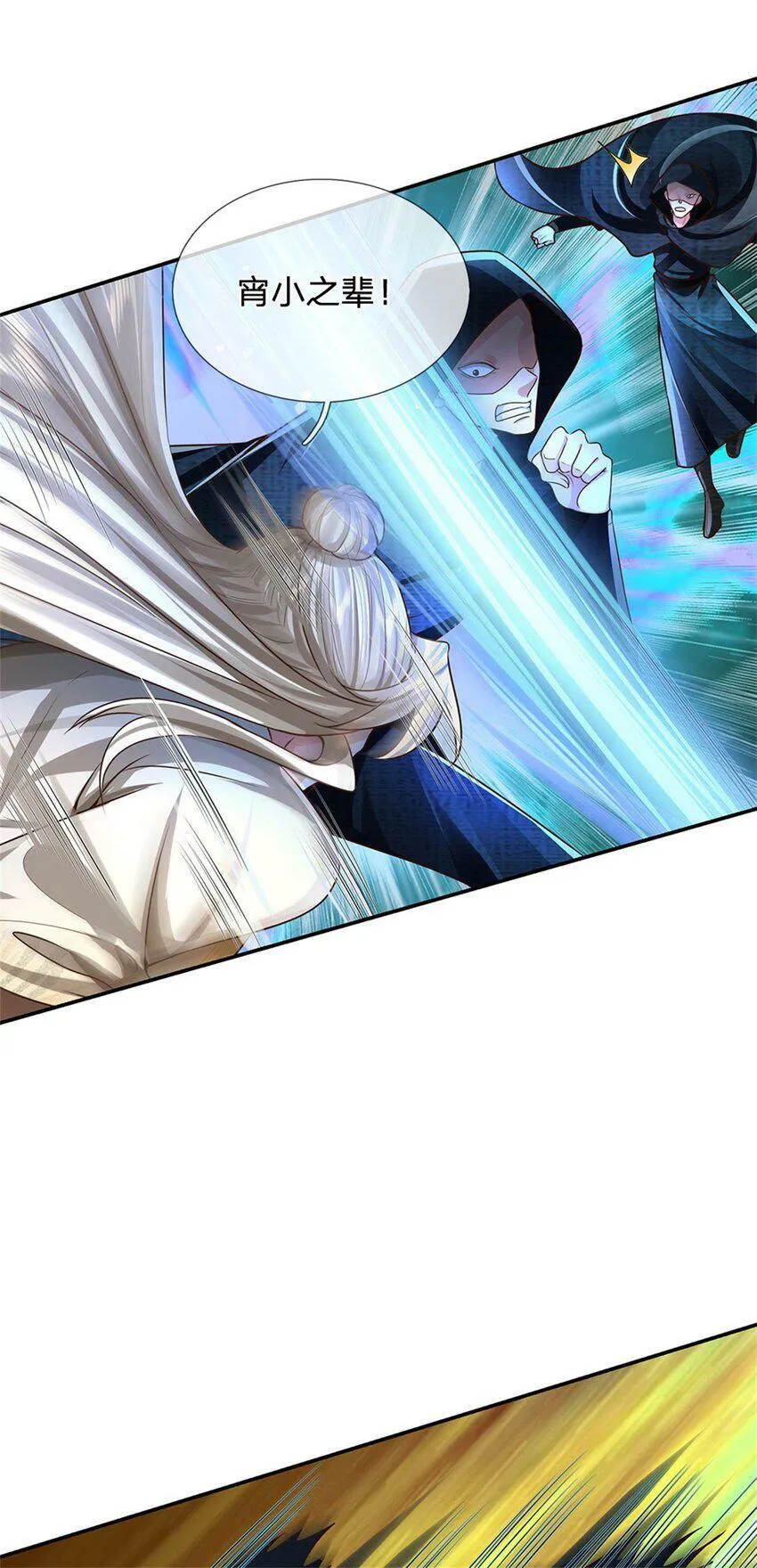 第41话 无人察觉，旧伤复发 第21页