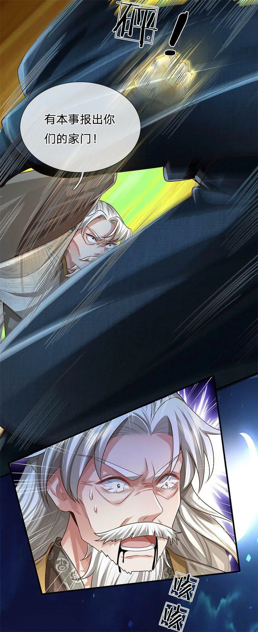 第41话 无人察觉，旧伤复发 第22页