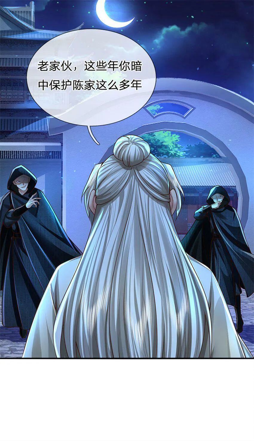 第41话 无人察觉，旧伤复发 第25页