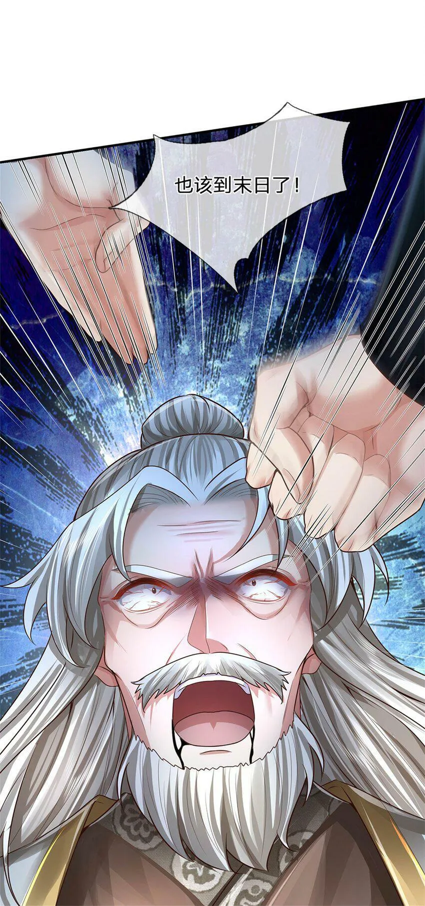 第41话 无人察觉，旧伤复发 第26页