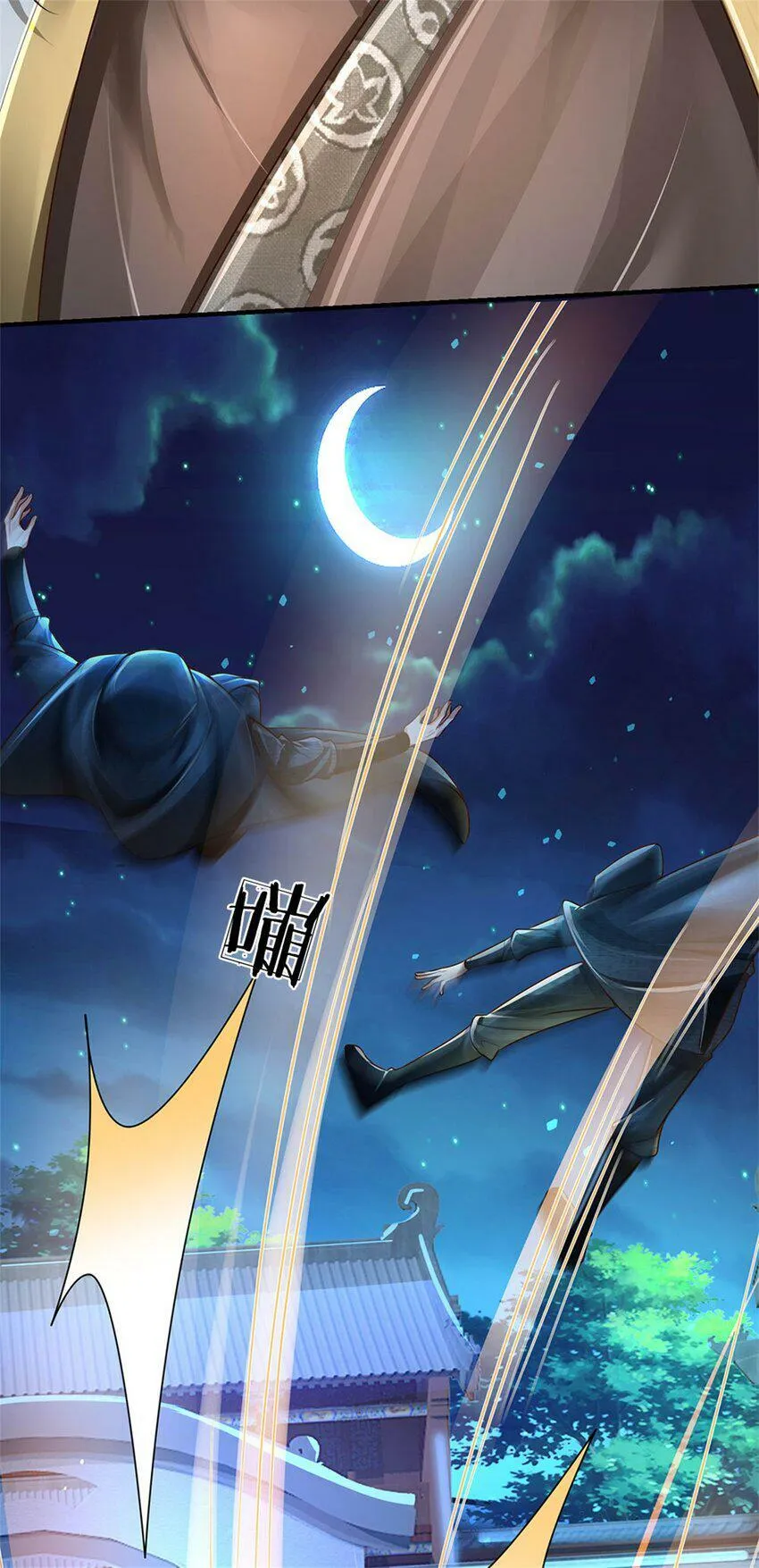 第41话 无人察觉，旧伤复发 第27页