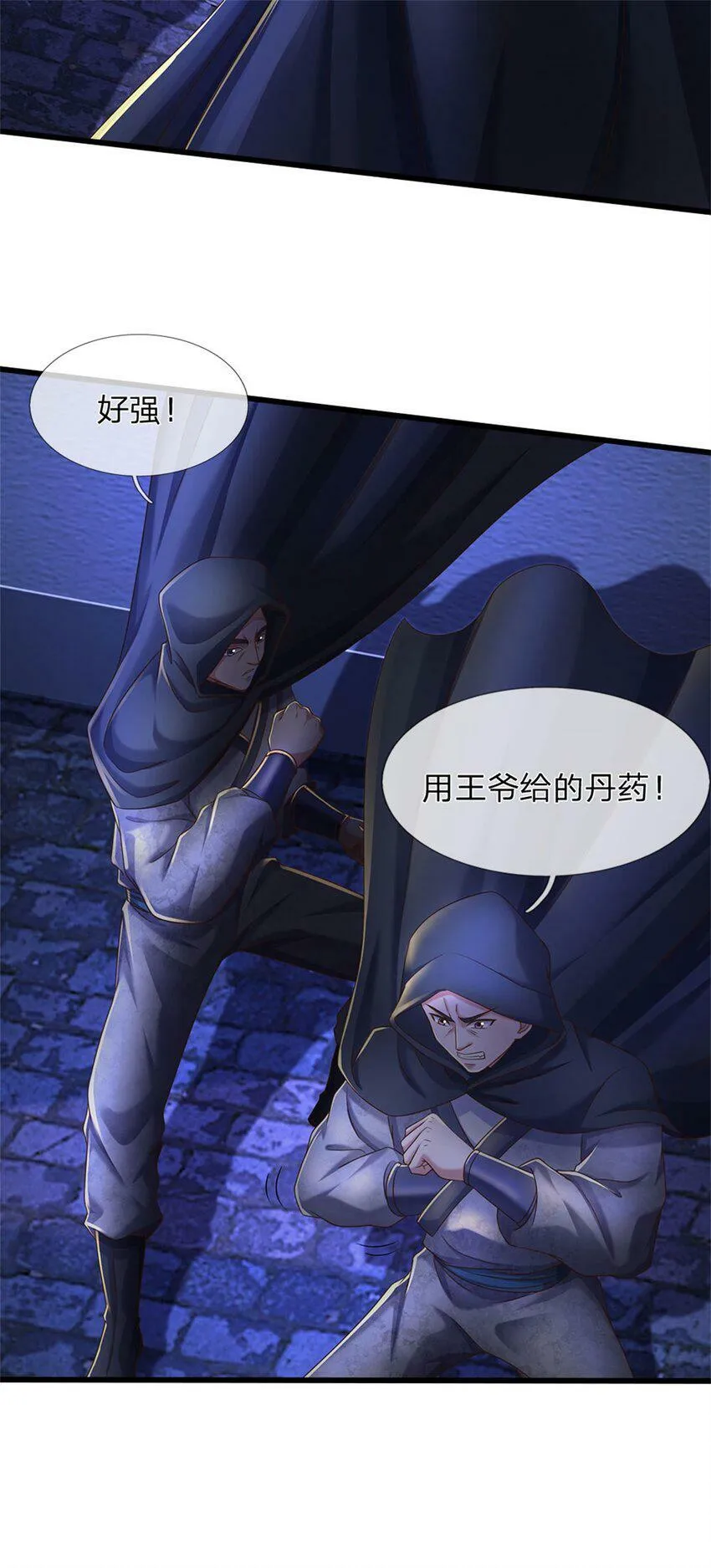 第42话 去救少主，不堪一击 第3页