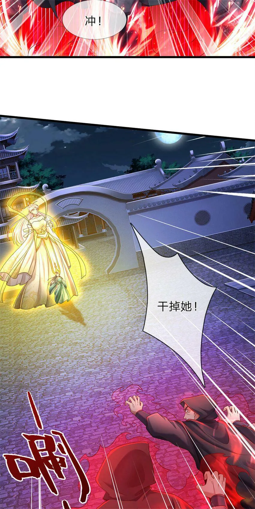 第42话 去救少主，不堪一击 第5页