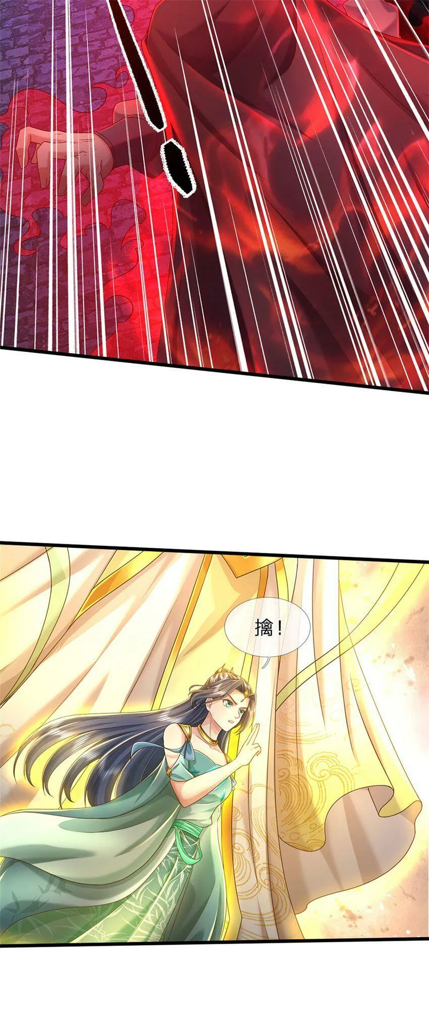 第42话 去救少主，不堪一击 第6页
