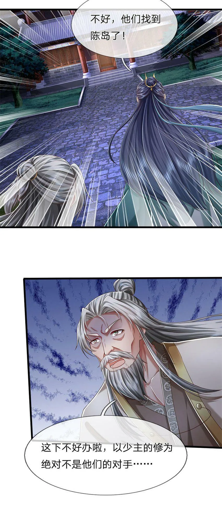 第42话 去救少主，不堪一击 第14页