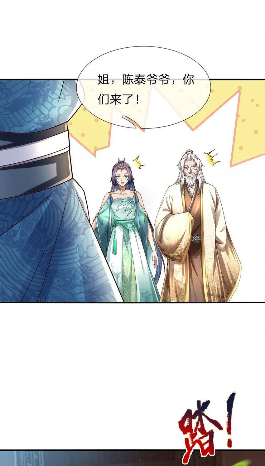 第42话 去救少主，不堪一击 第26页