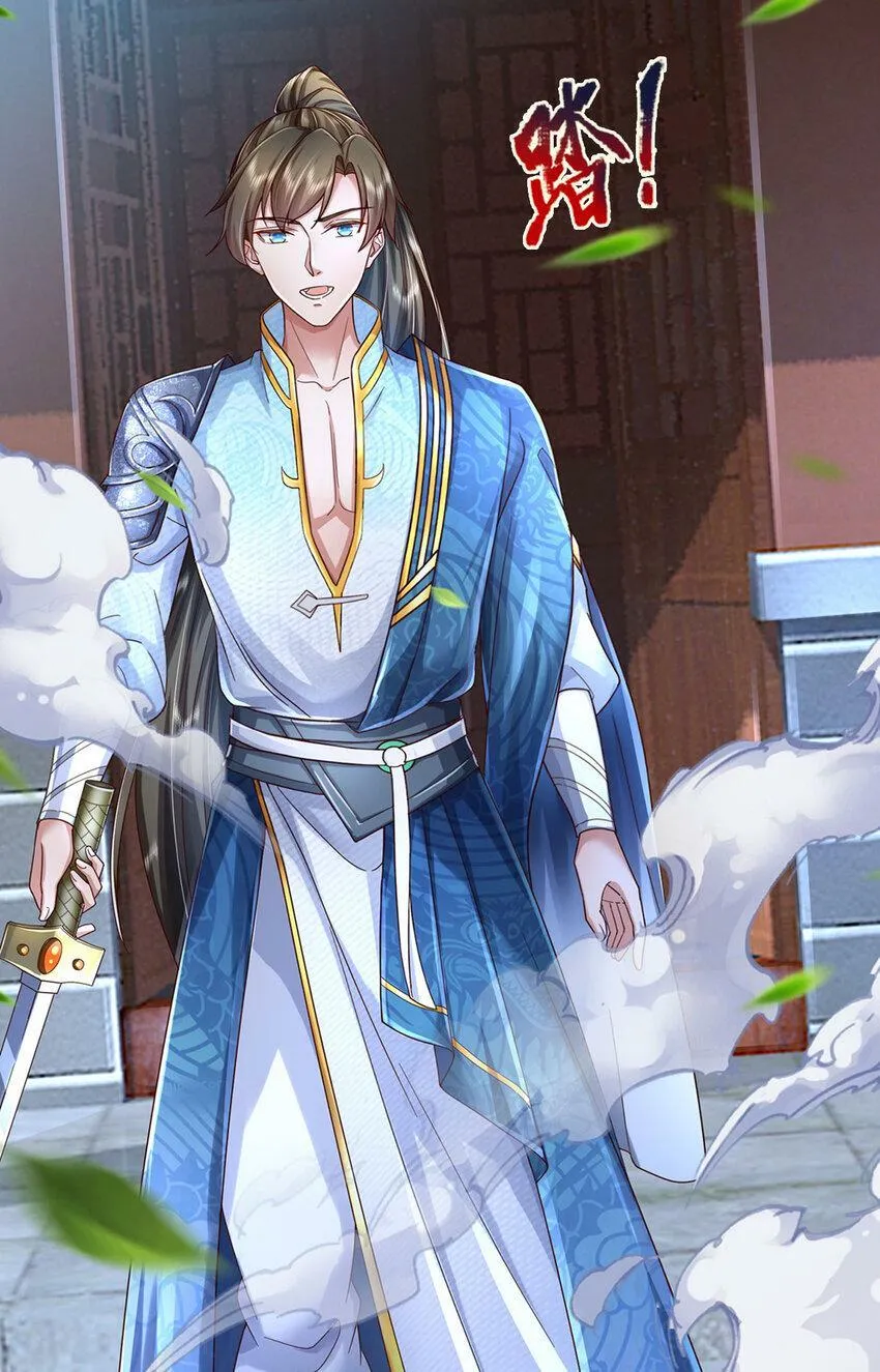 第42话 去救少主，不堪一击 第27页
