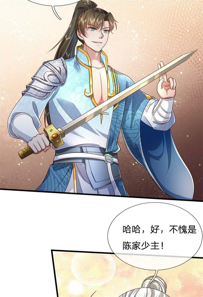 第42话 去救少主，不堪一击 第32页