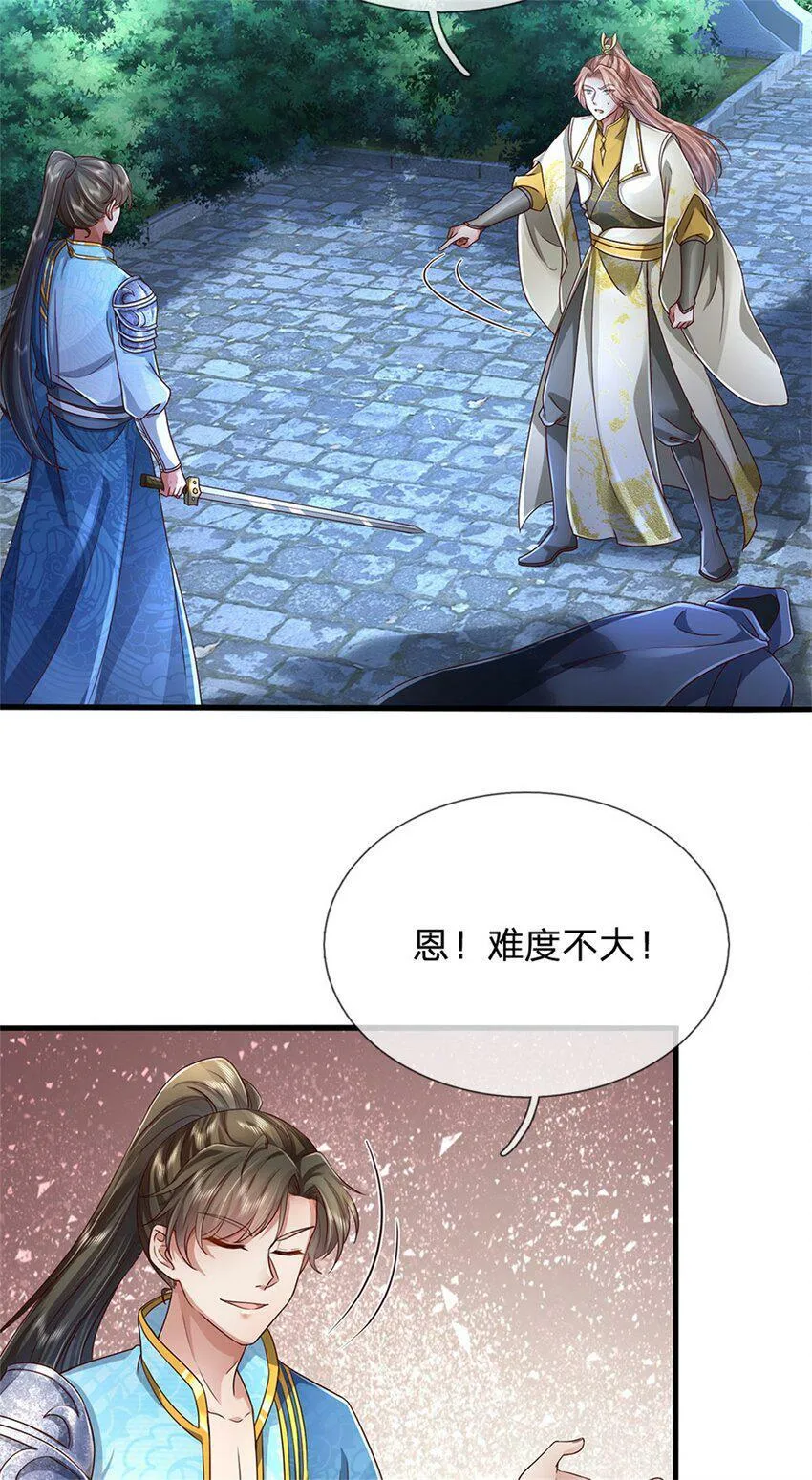 第42话 去救少主，不堪一击 第36页