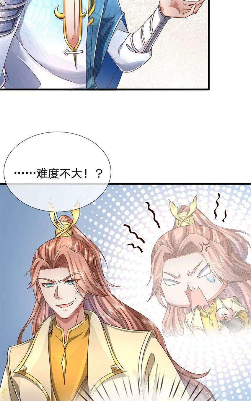 第42话 去救少主，不堪一击 第37页