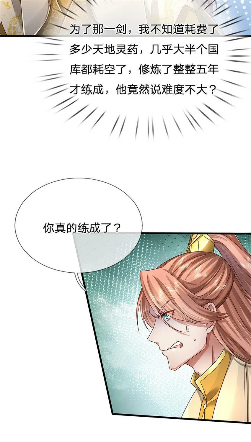 第42话 去救少主，不堪一击 第38页