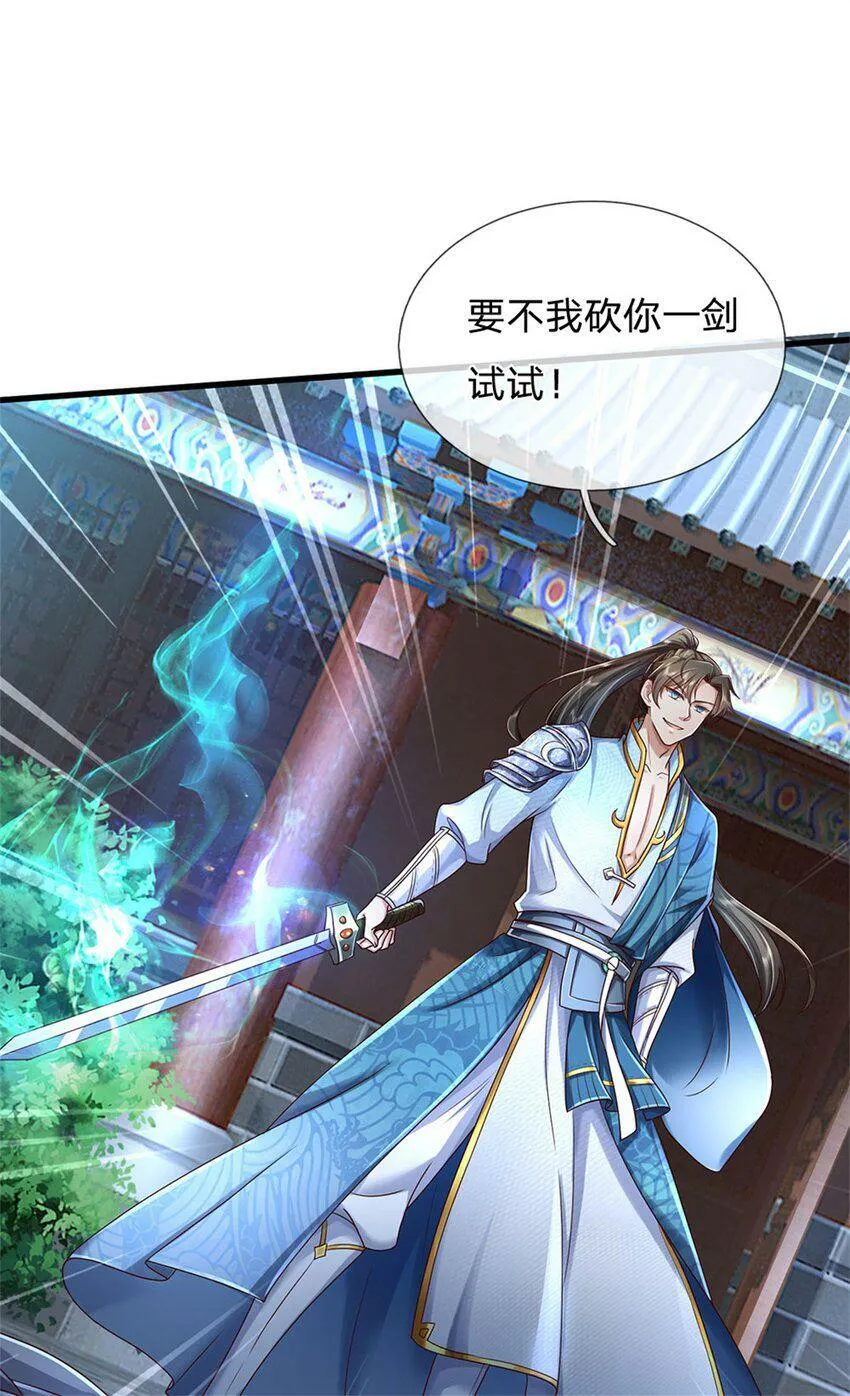 第42话 去救少主，不堪一击 第39页