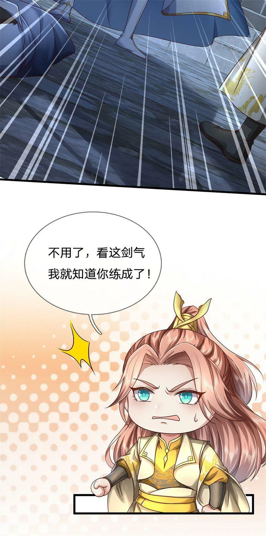 第42话 去救少主，不堪一击 第40页