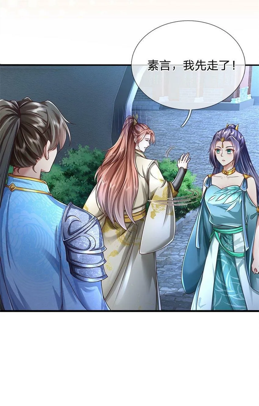 第42话 去救少主，不堪一击 第41页