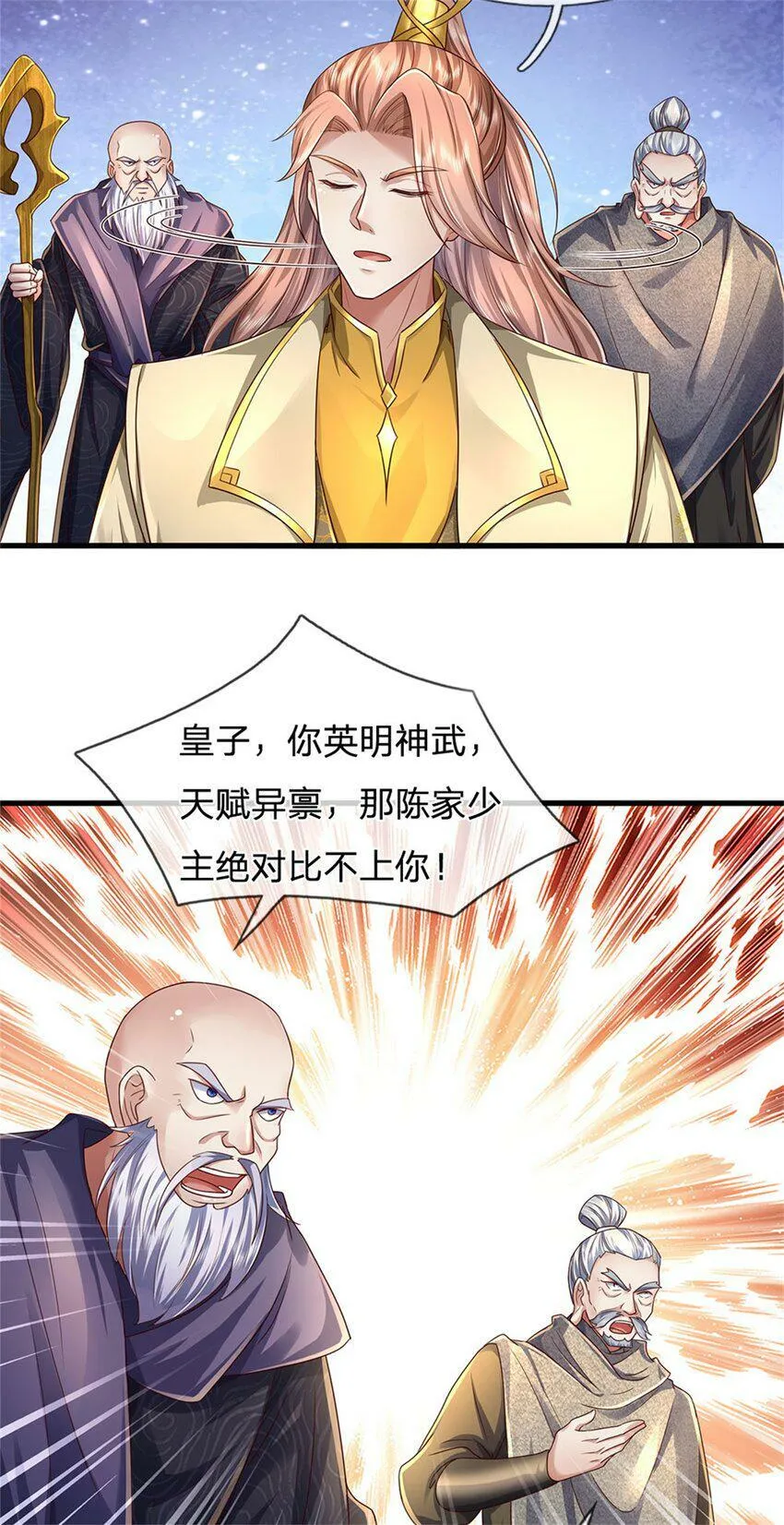 第43话 不会气馁，算算总账 第3页