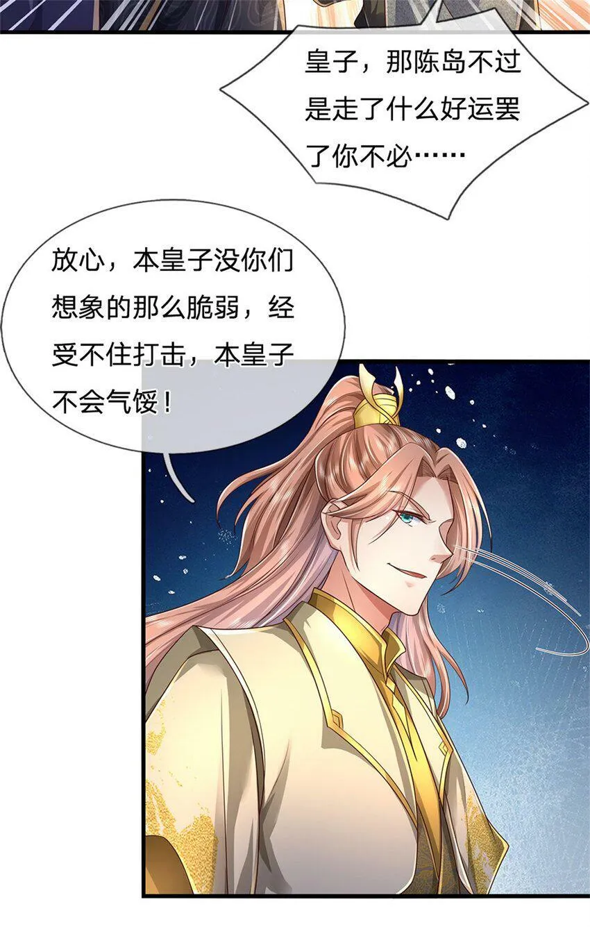 第43话 不会气馁，算算总账 第4页