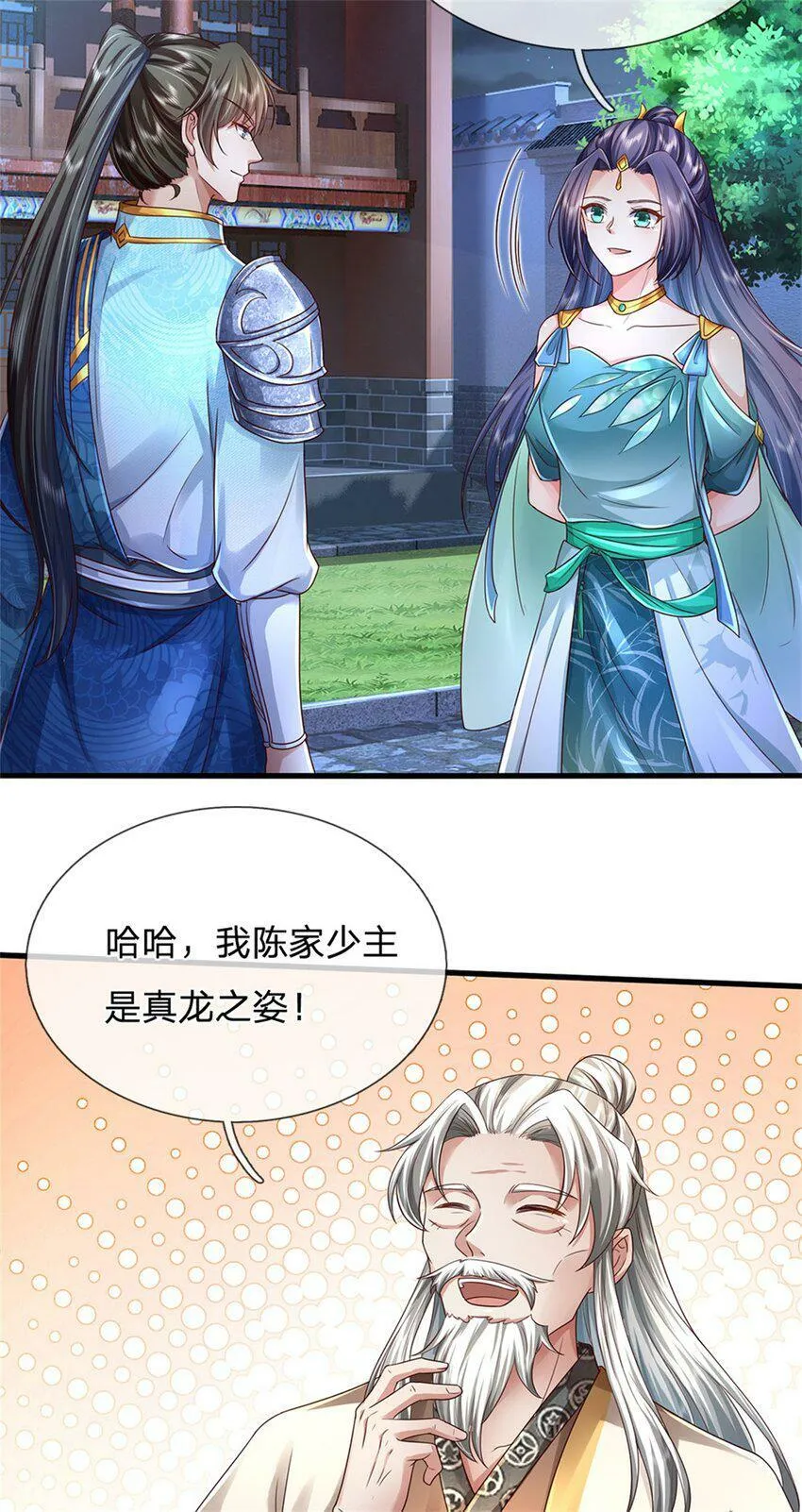 第43话 不会气馁，算算总账 第8页