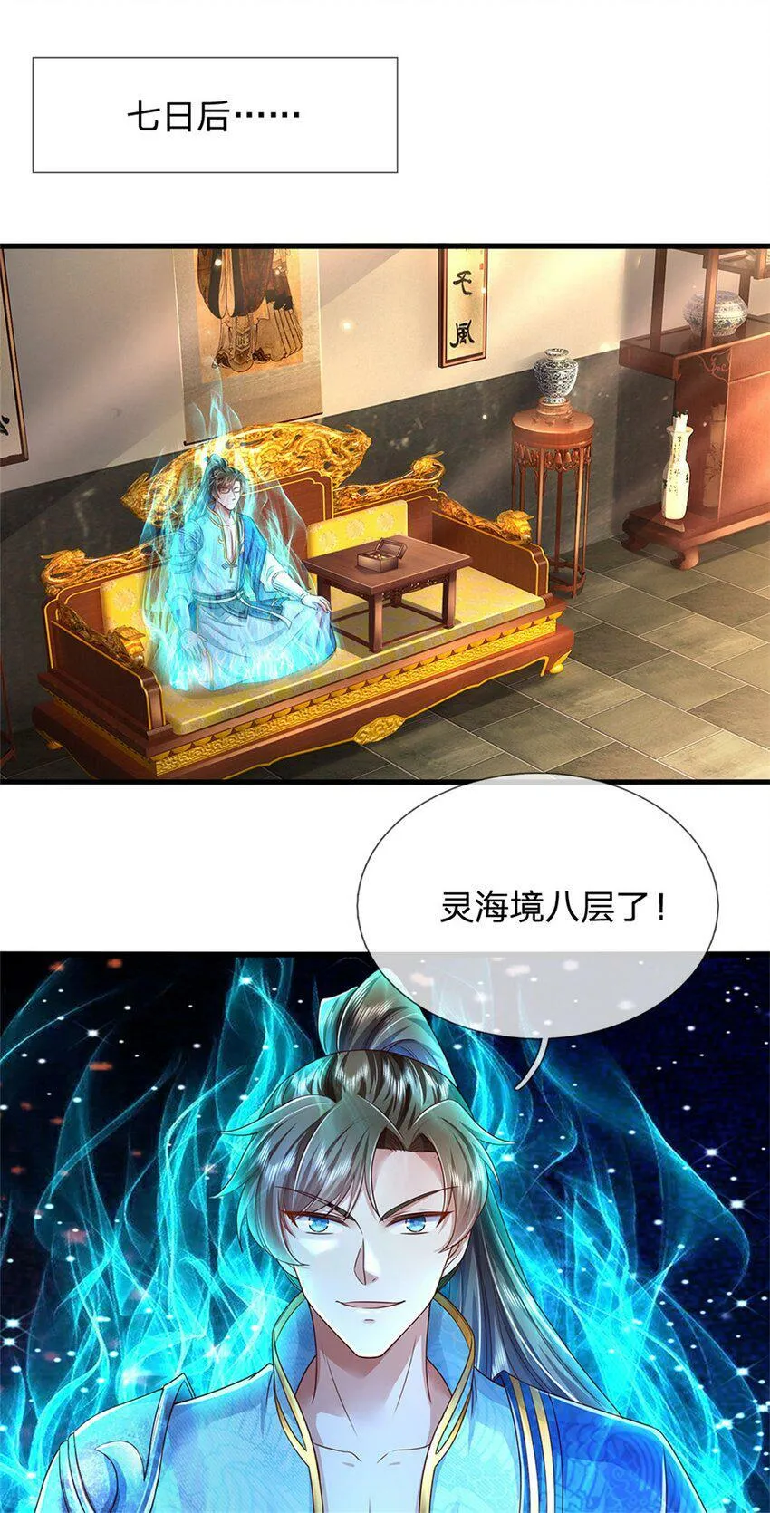 第43话 不会气馁，算算总账 第10页