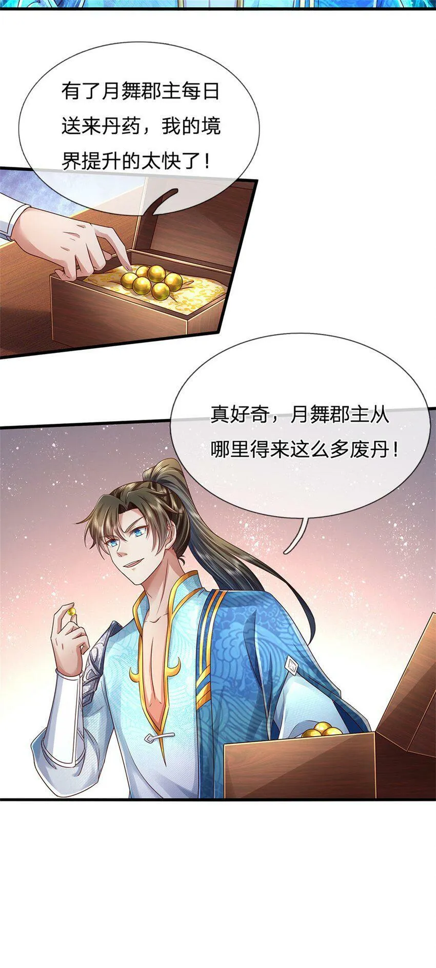 第43话 不会气馁，算算总账 第11页