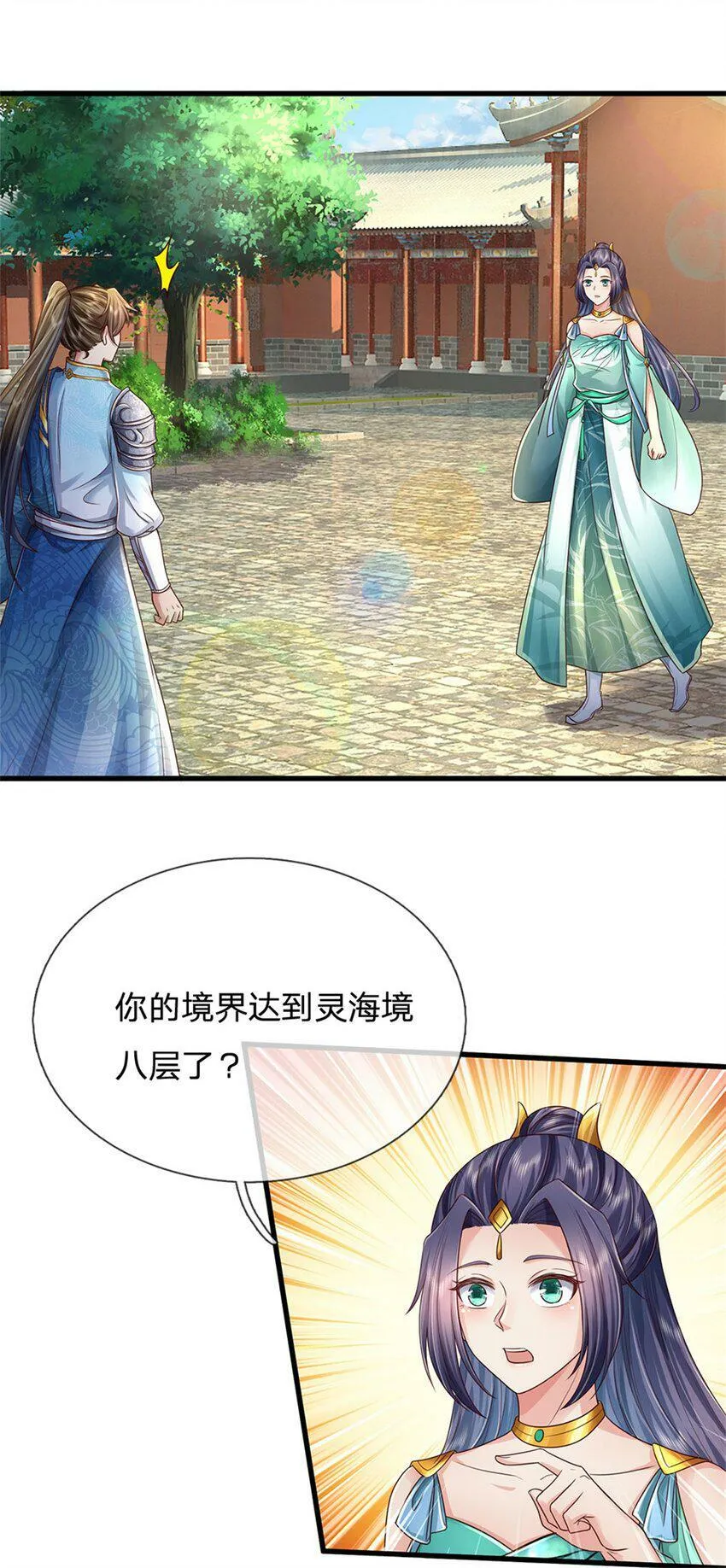 第43话 不会气馁，算算总账 第13页