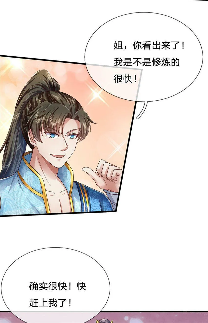 第43话 不会气馁，算算总账 第14页