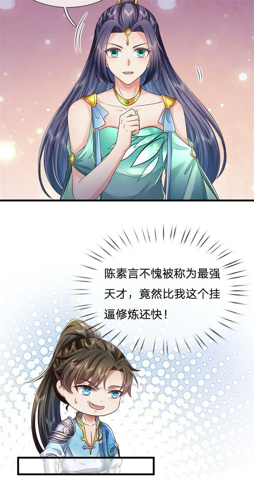 第43话 不会气馁，算算总账 第15页