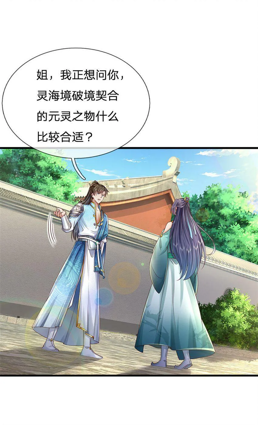 第43话 不会气馁，算算总账 第16页