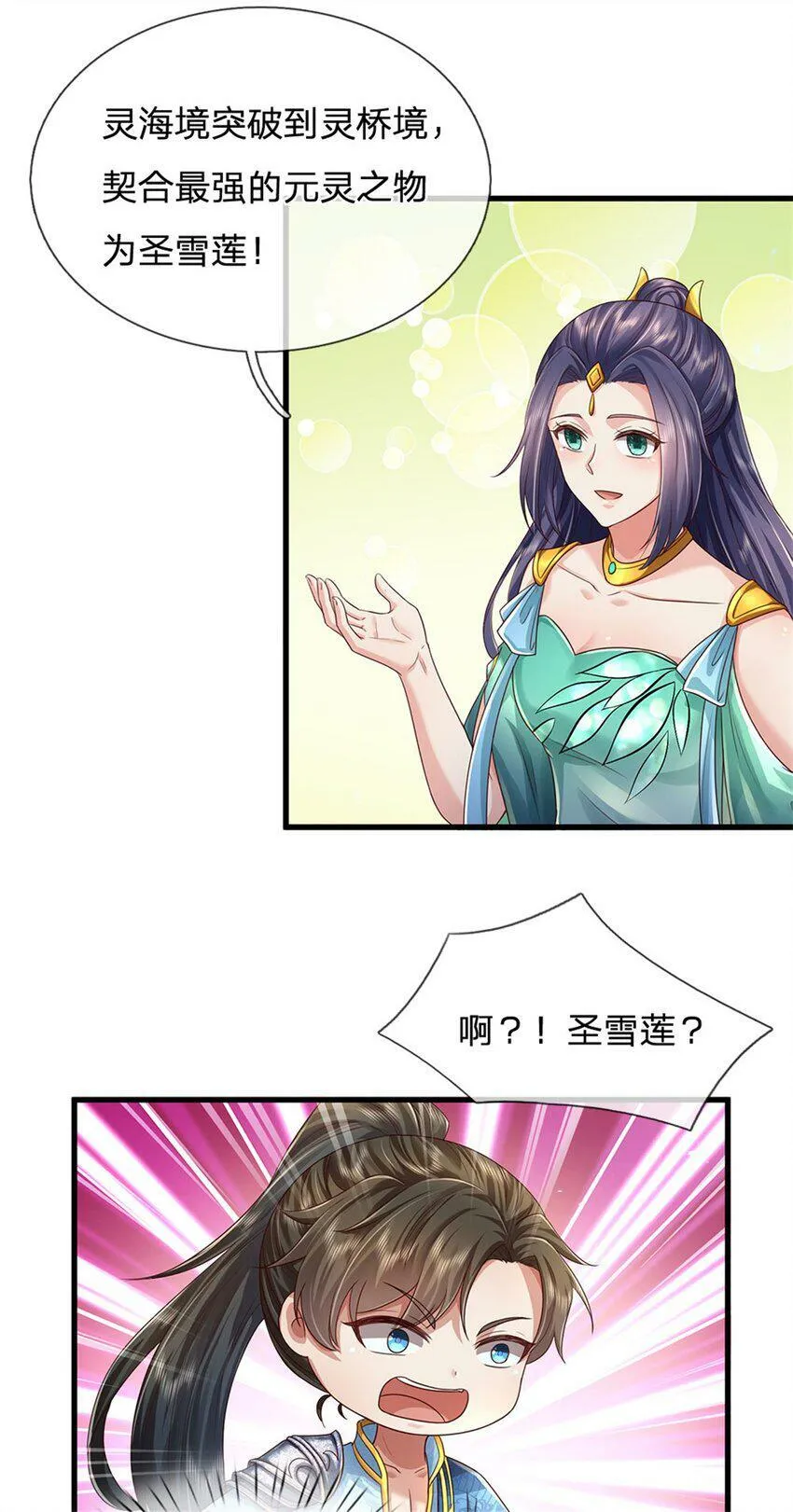 第43话 不会气馁，算算总账 第17页