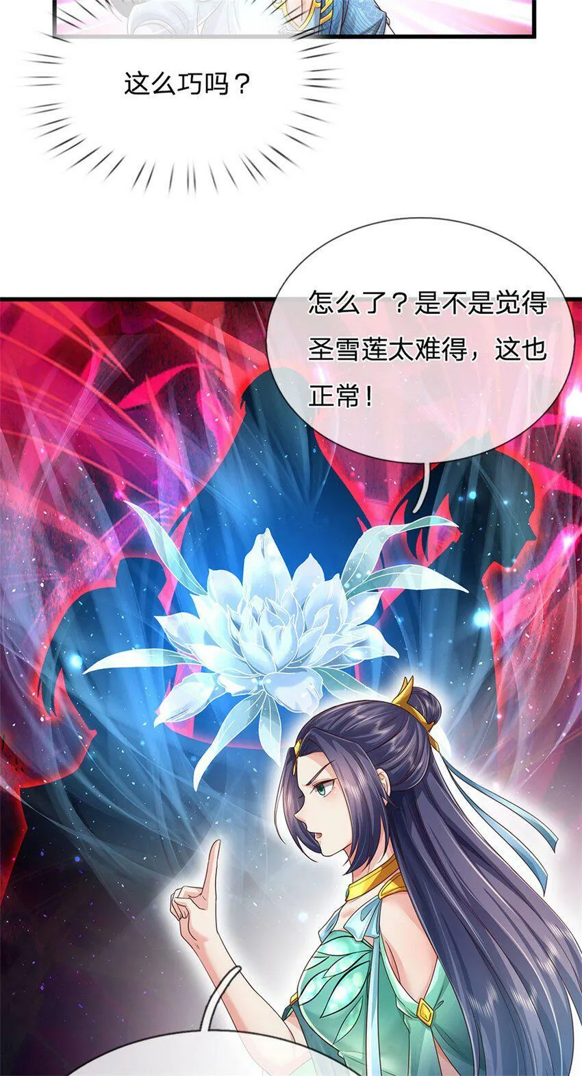 第43话 不会气馁，算算总账 第18页
