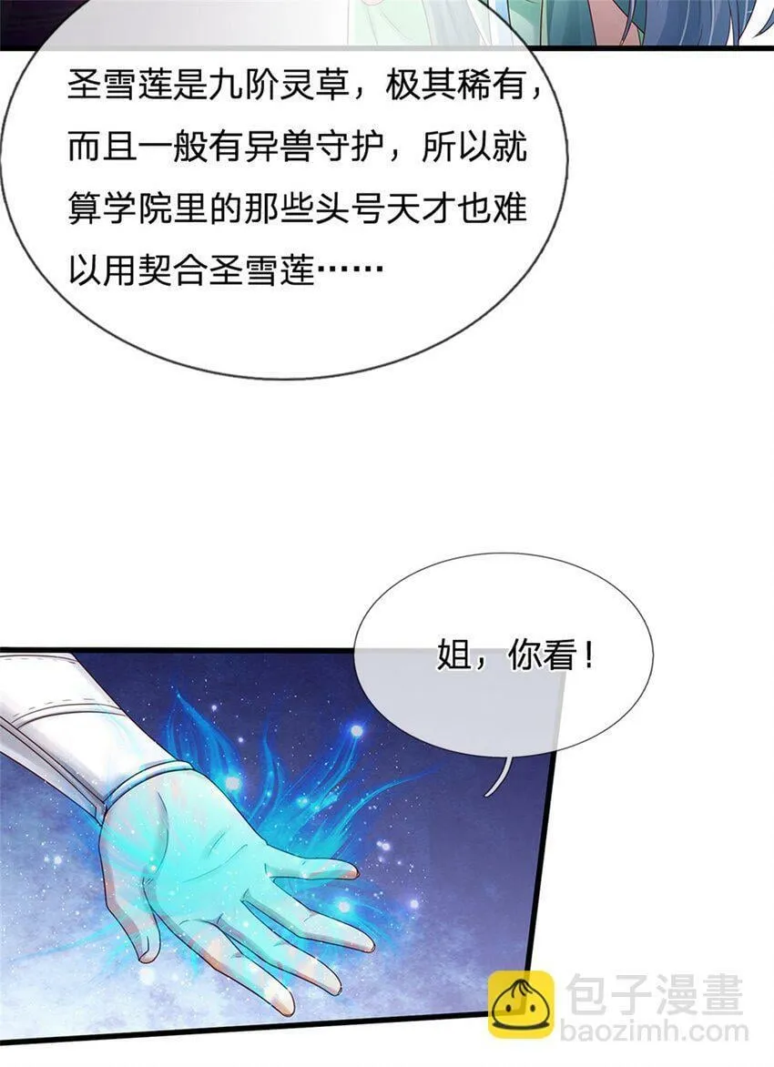 第43话 不会气馁，算算总账 第19页