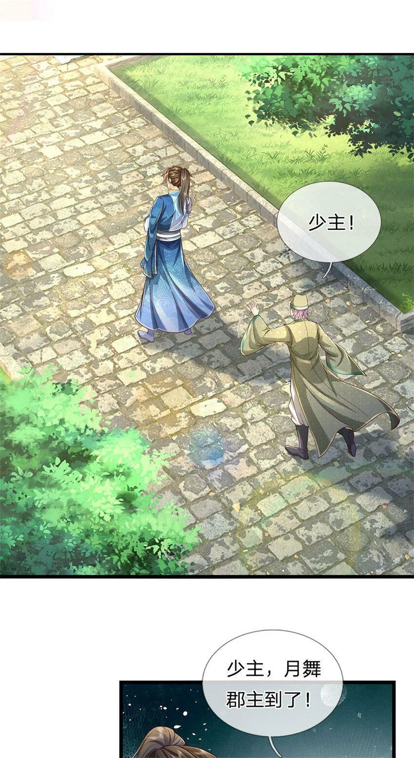 第43话 不会气馁，算算总账 第21页