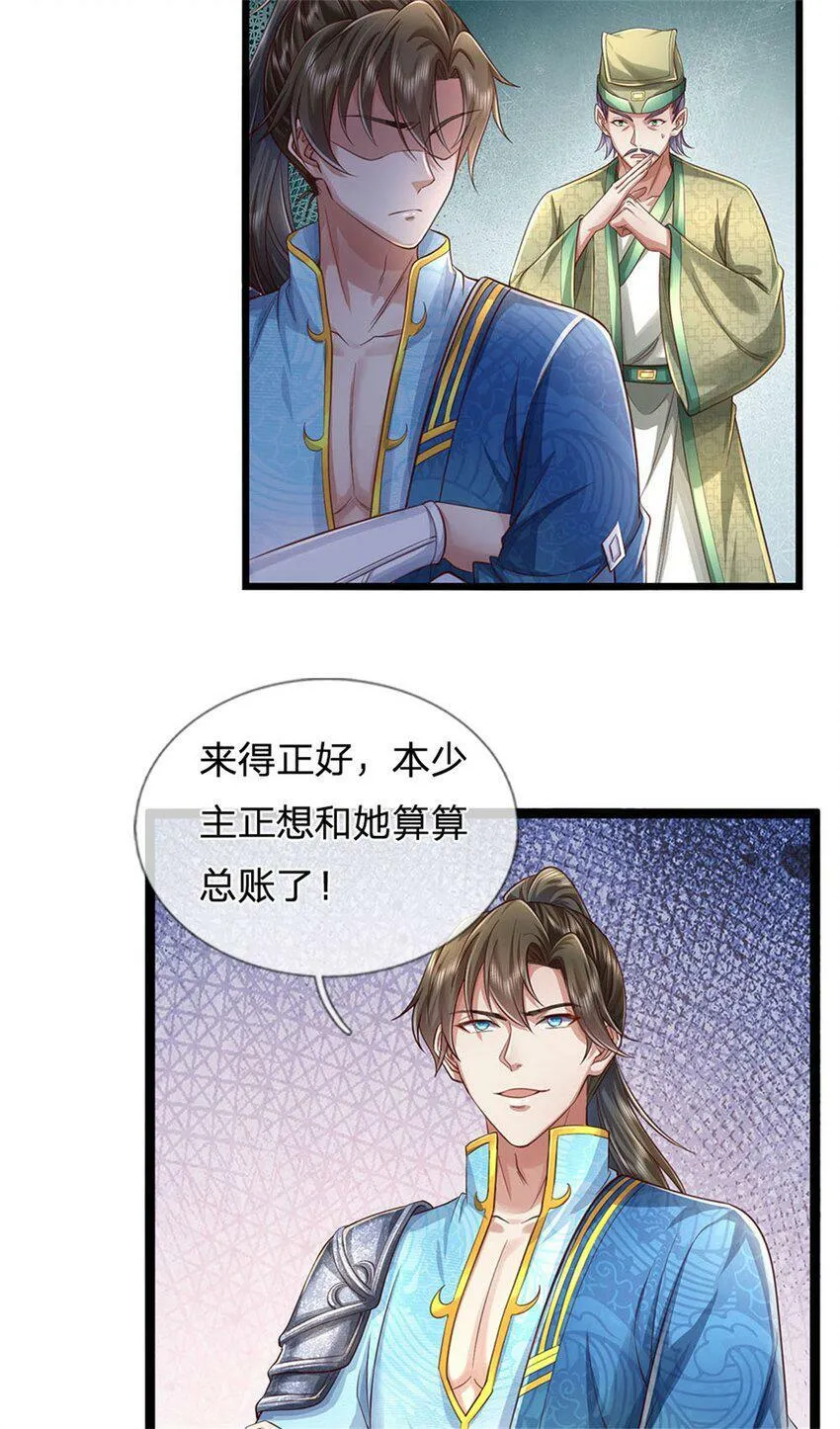 第43话 不会气馁，算算总账 第22页