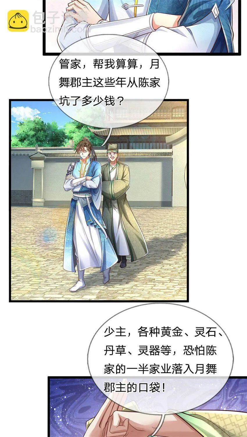 第43话 不会气馁，算算总账 第23页