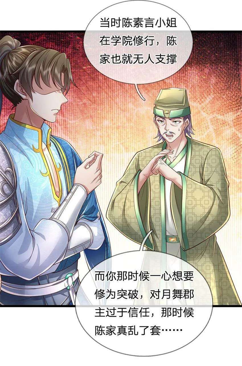 第43话 不会气馁，算算总账 第26页