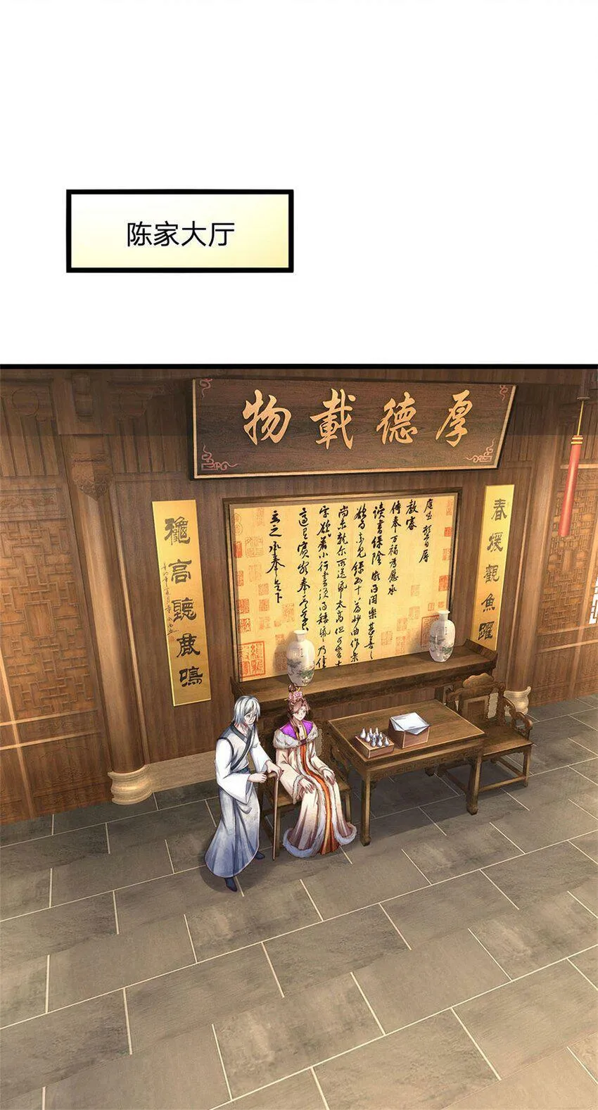 第43话 不会气馁，算算总账 第29页
