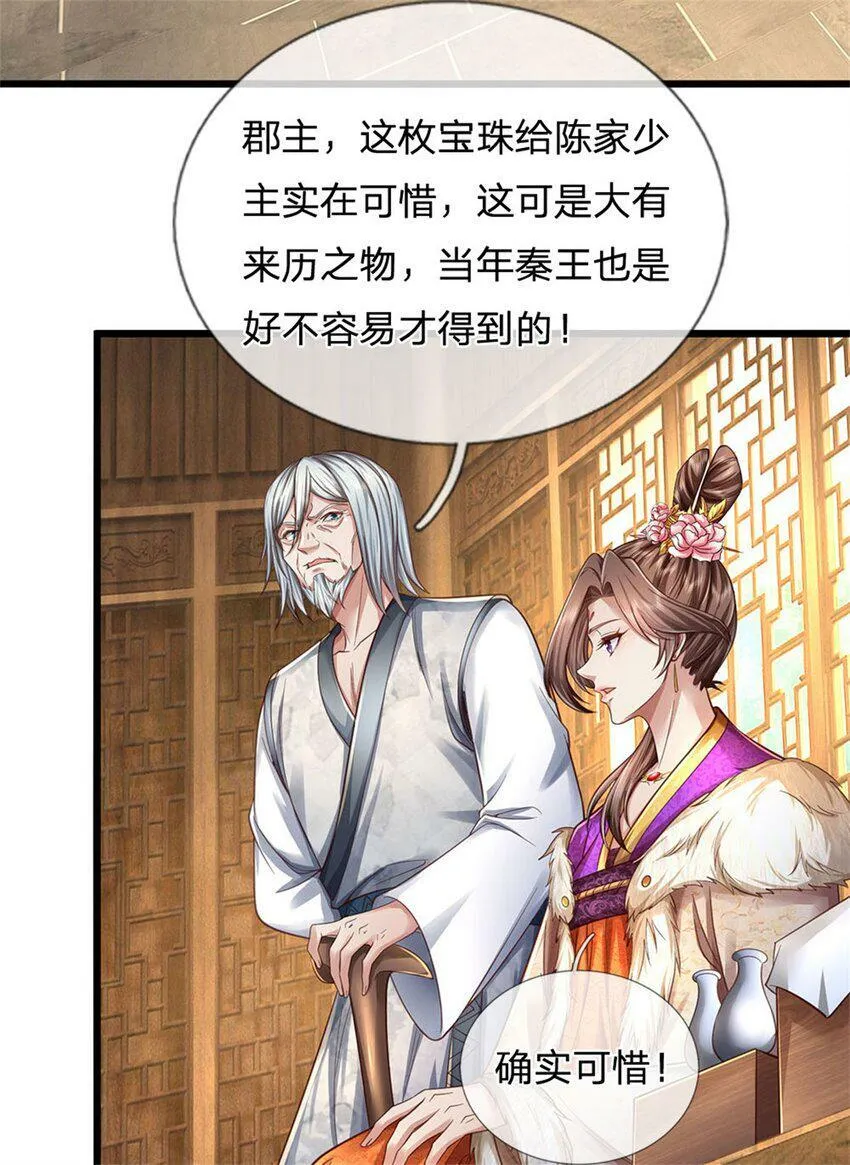 第43话 不会气馁，算算总账 第30页