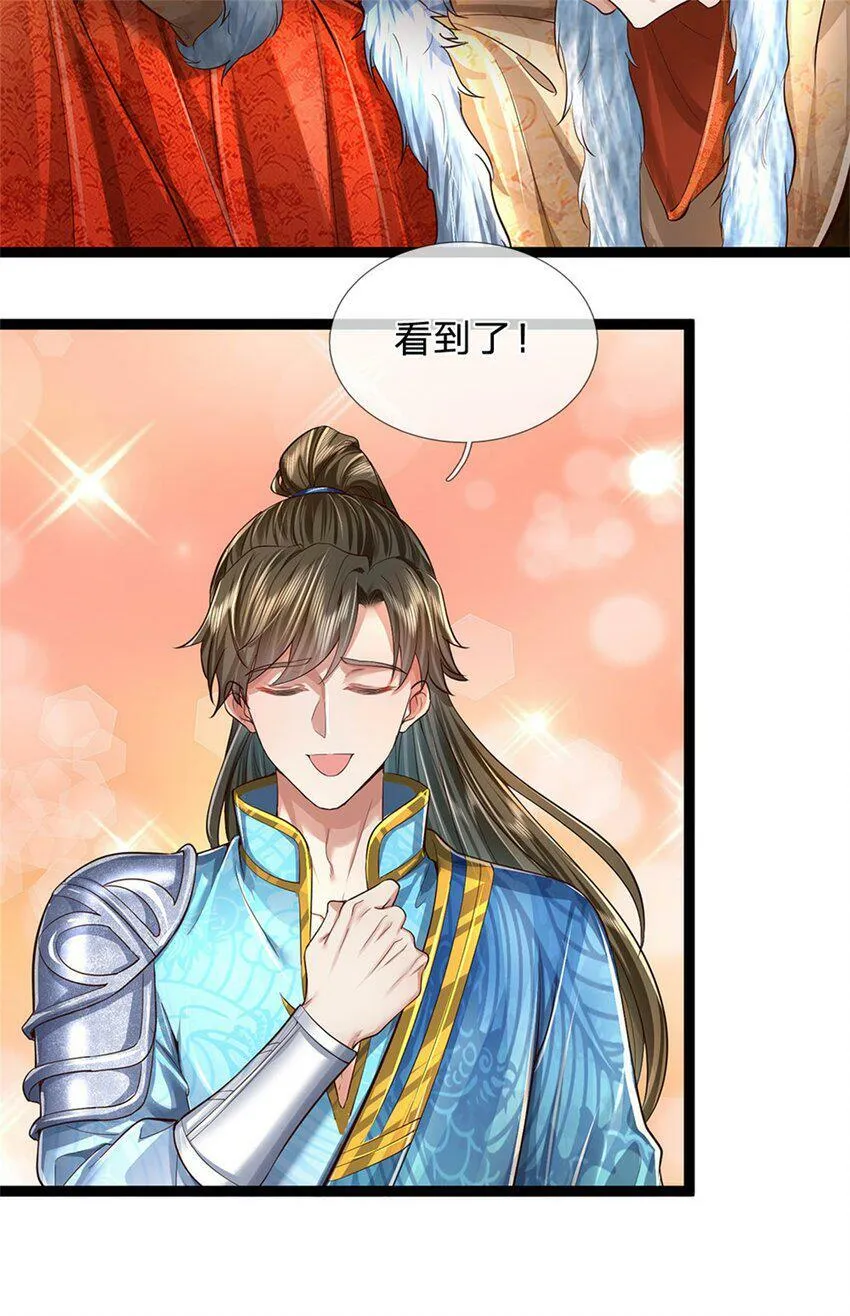第44话 玄应宝珠，得寸进尺 第15页