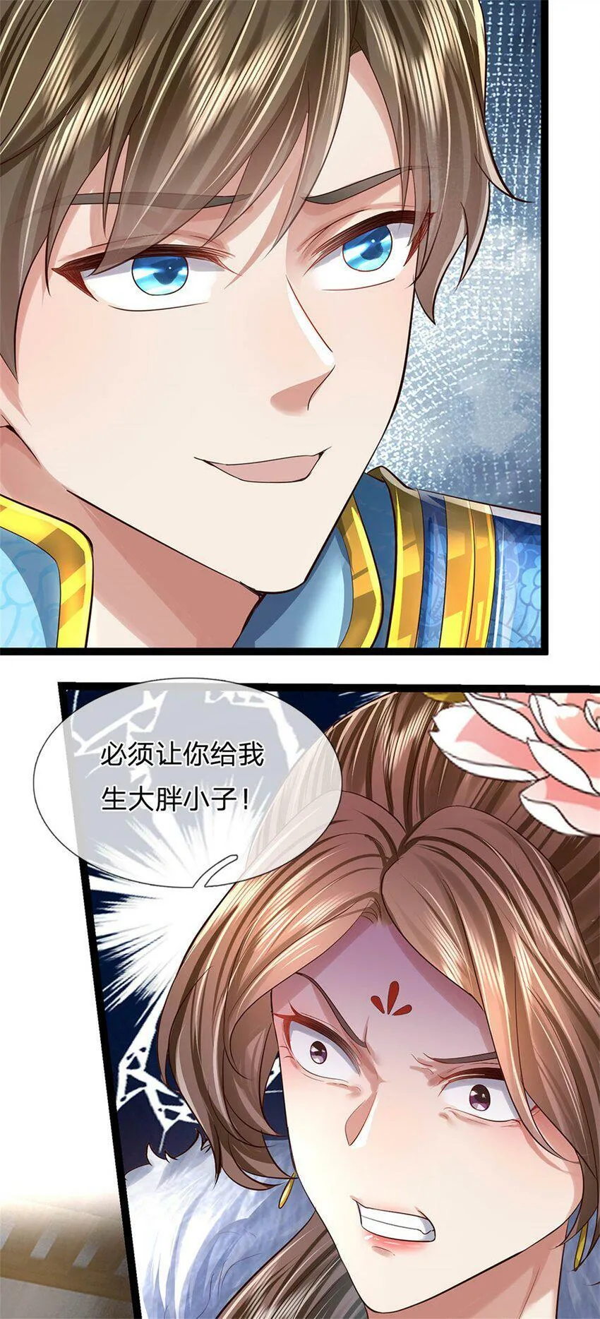 第44话 玄应宝珠，得寸进尺 第18页