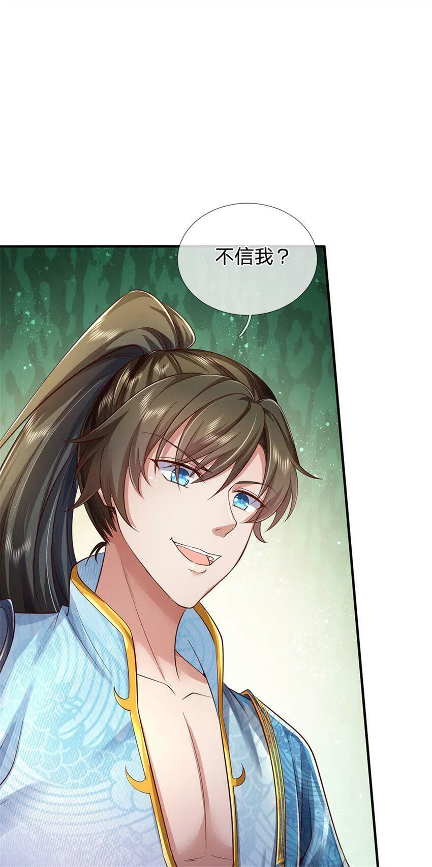 第44话 玄应宝珠，得寸进尺 第23页