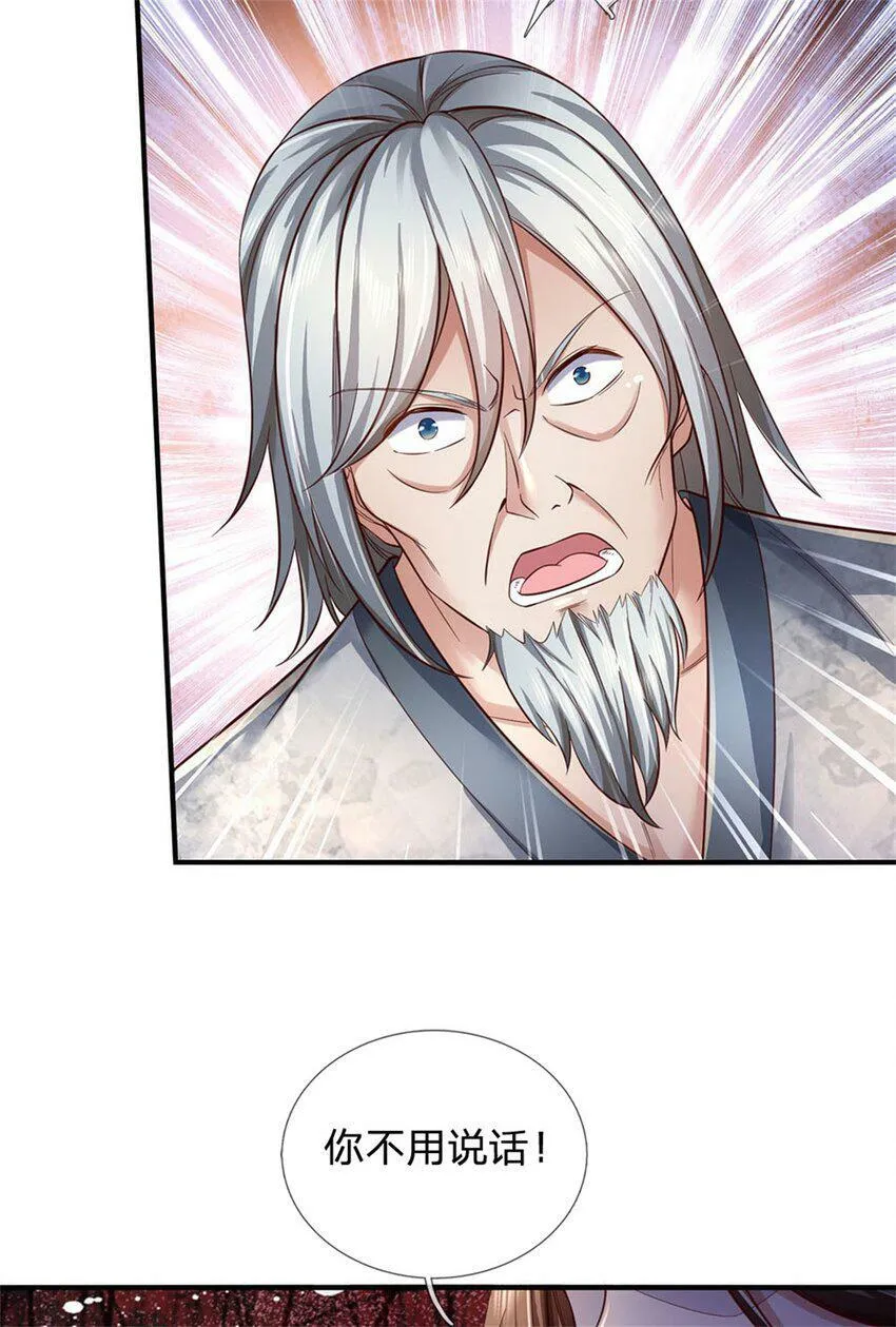 第44话 玄应宝珠，得寸进尺 第28页