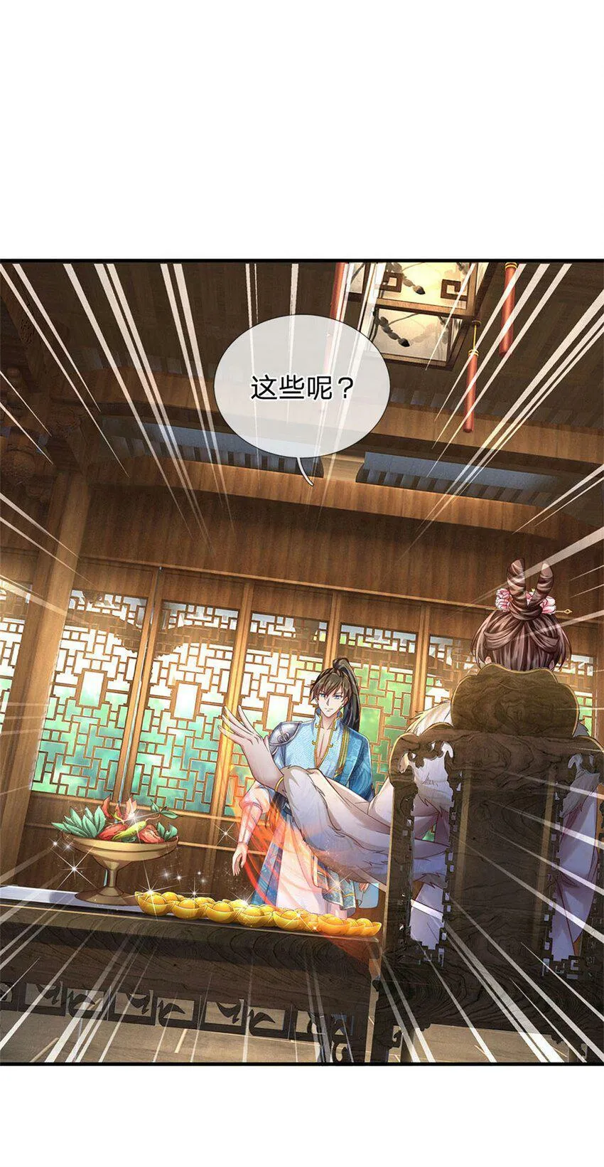第44话 玄应宝珠，得寸进尺 第33页