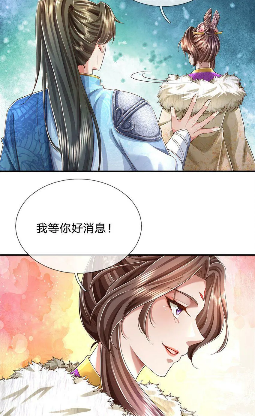 第45话 等你消息，接引弟子 第5页