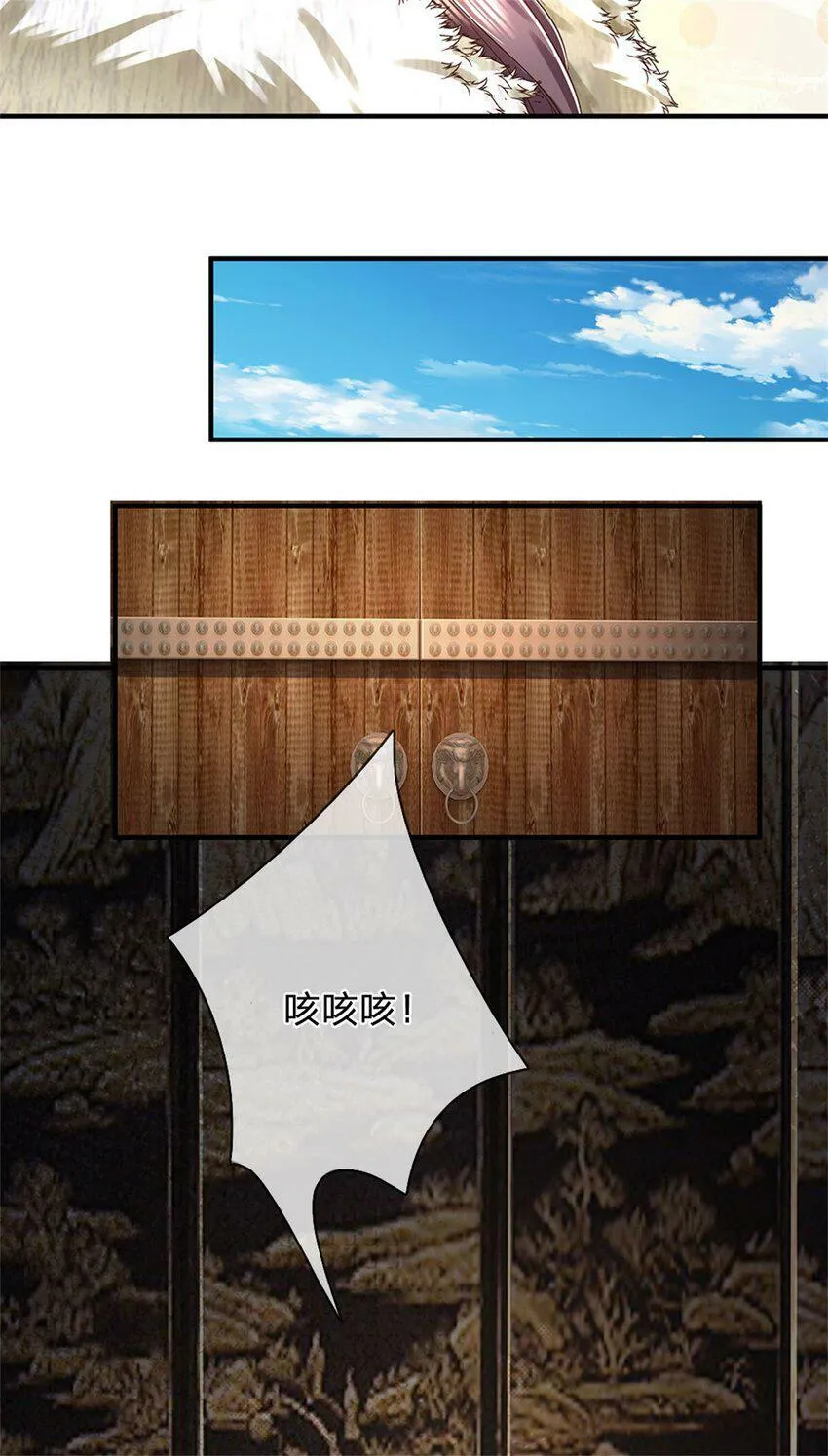第45话 等你消息，接引弟子 第6页